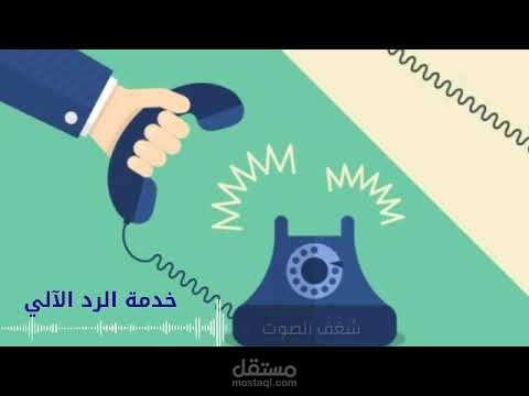 شركة بدائع الشرق -  رد آلي باللغتين