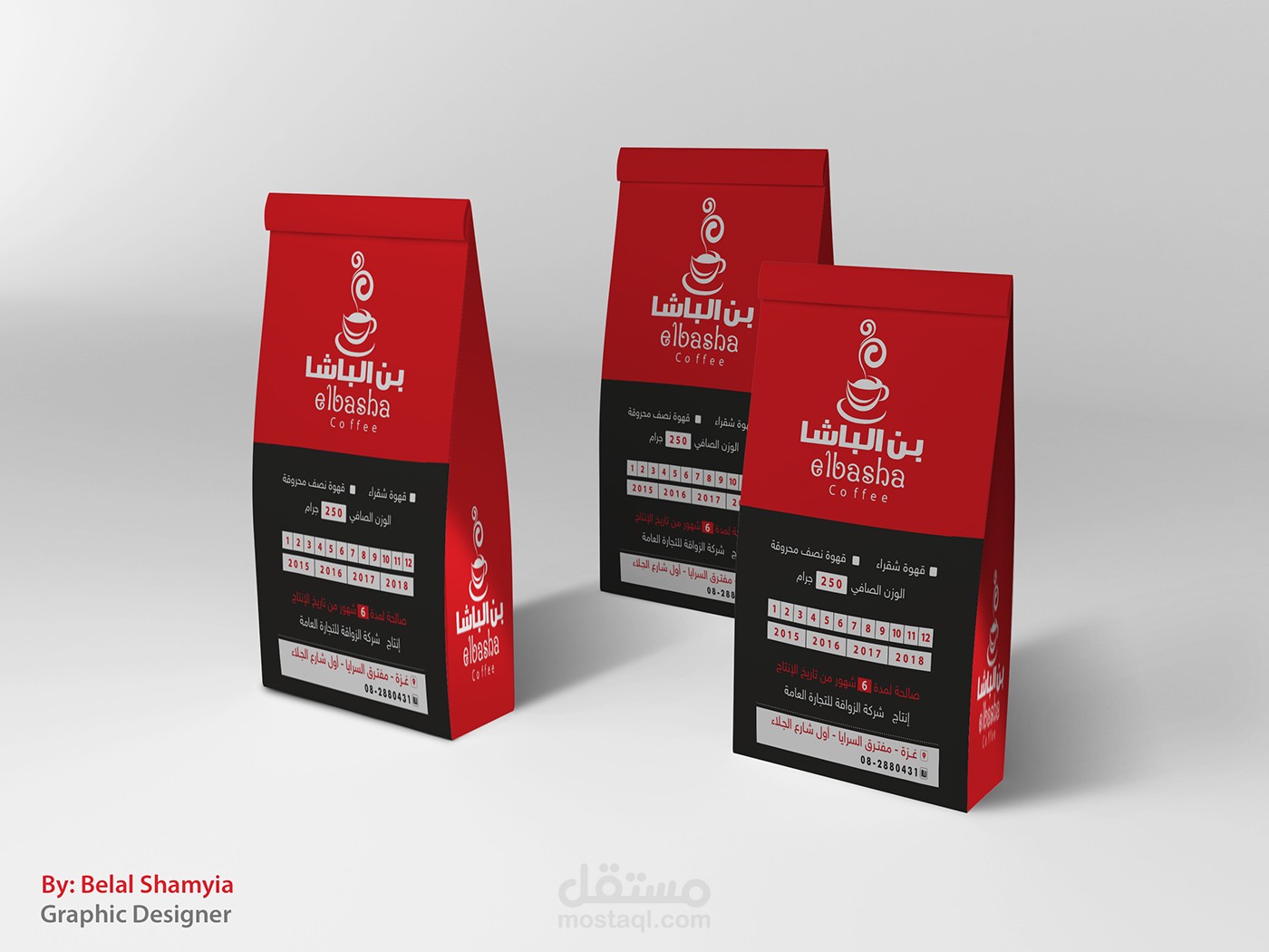 تصميم بكيت قهوة