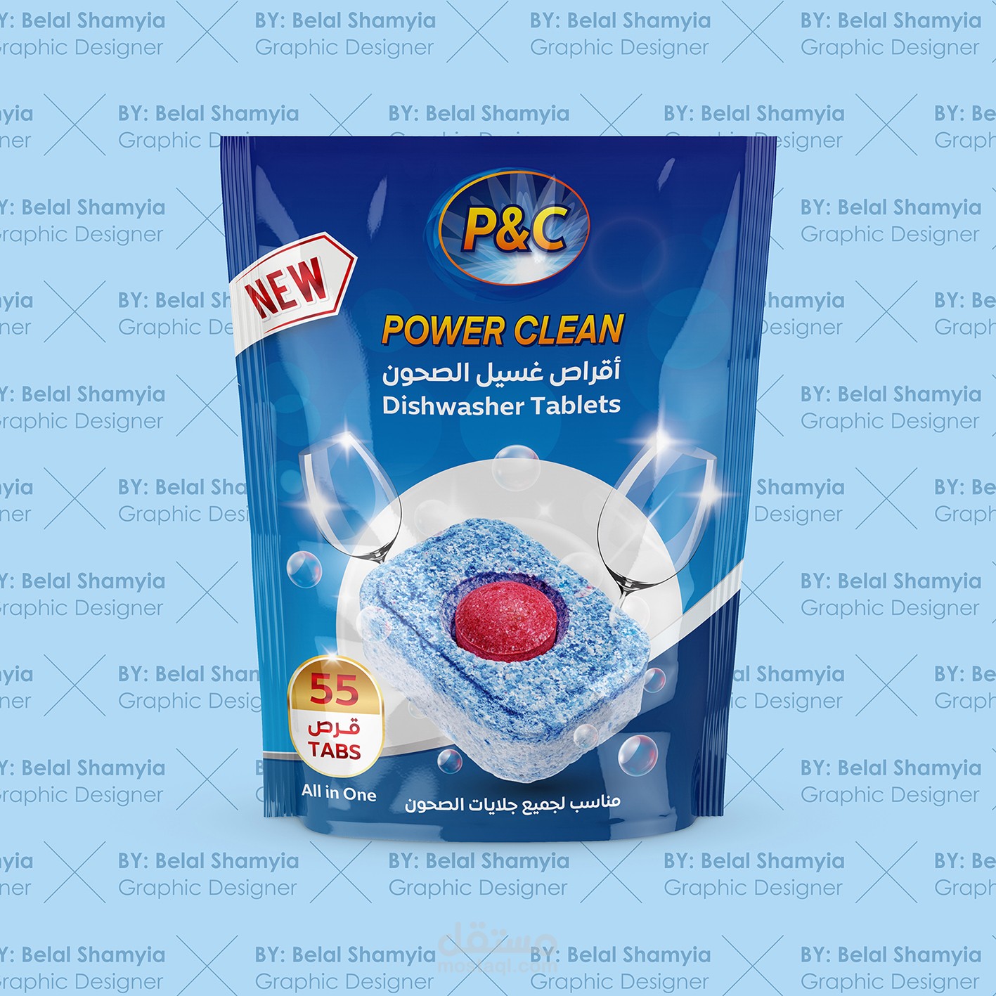 تصميم وتغليف كيس منتج أقراص غسيل صحون - السعودية
