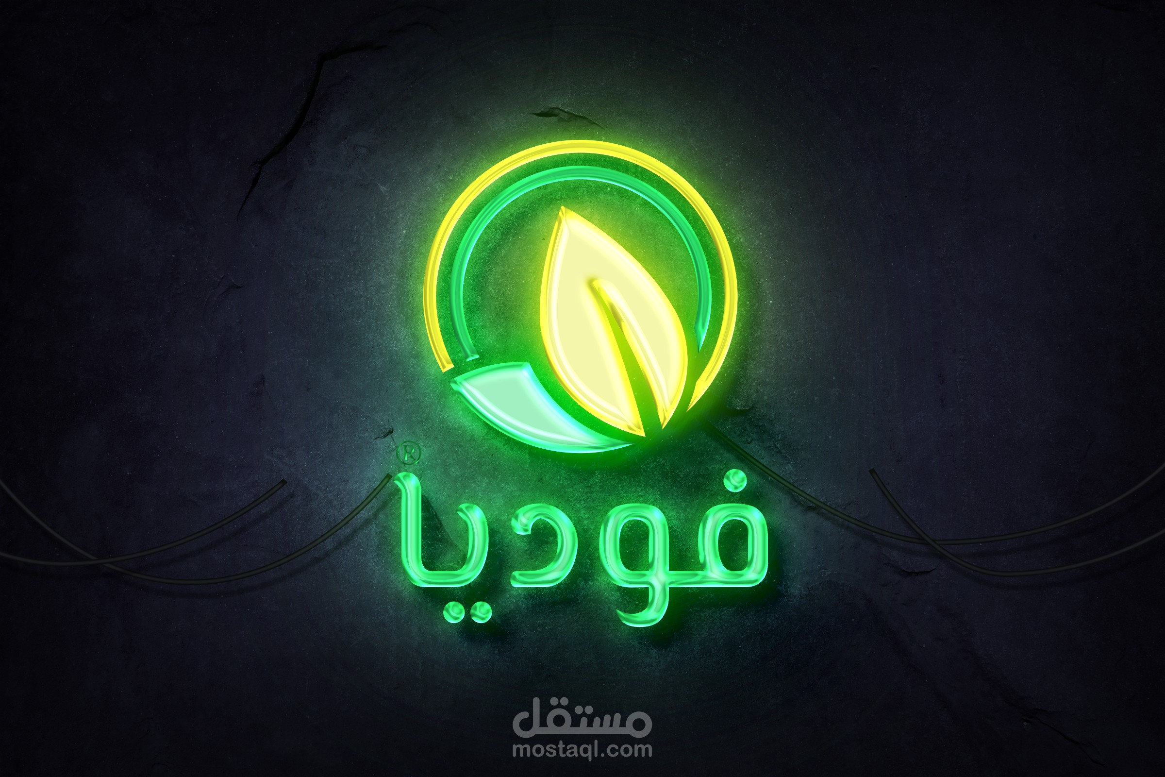 تصميم شعار فوديا لشركة منتجات غذائية " معكرونة " السعودية