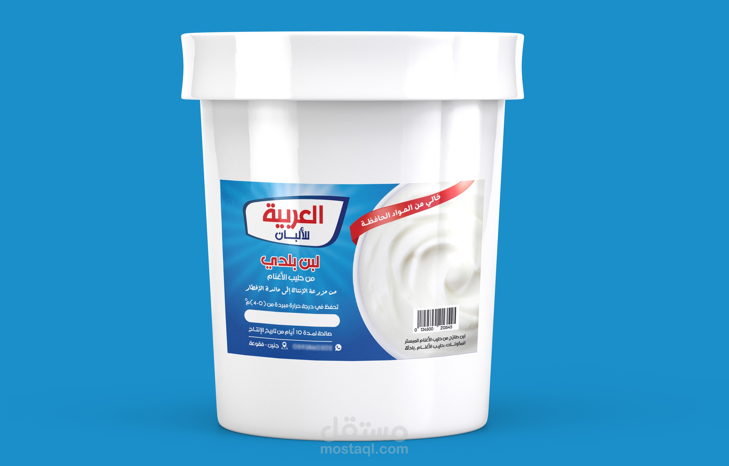 تصميم ستيكر منتج لعلبة لبن - فلسطين