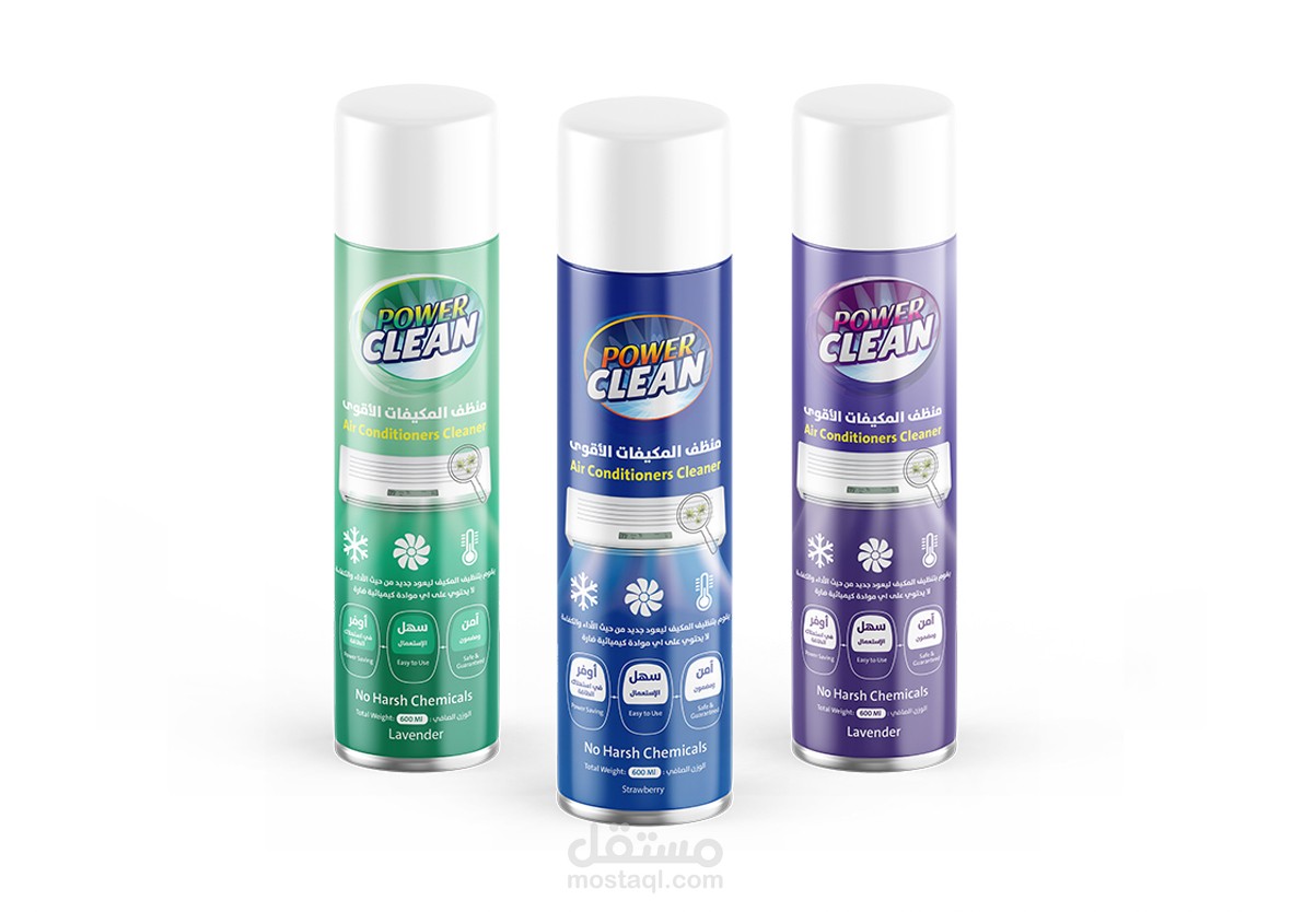تصميم علبة منظف للمكيفات - السعودية