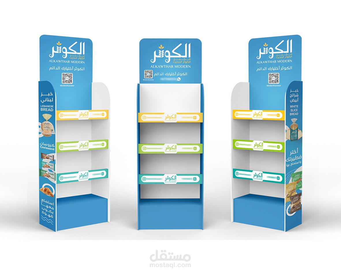 تصميم ستاند مخبز الكوثر, مع تجسيم المنتجات - سلطنة عُمان