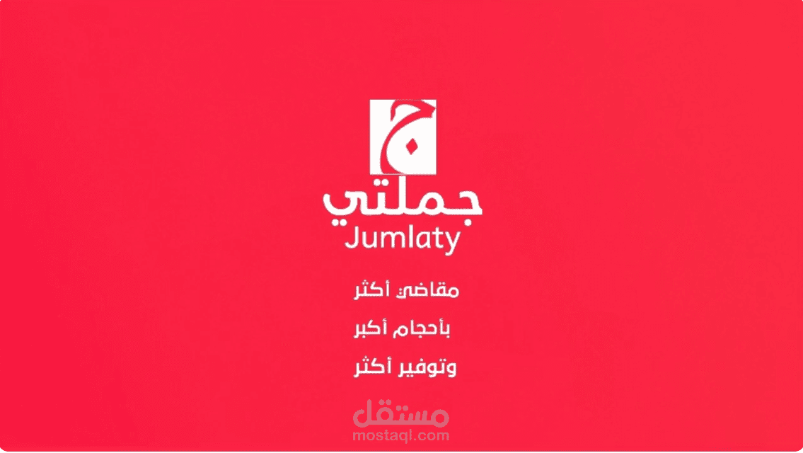 تعليق صوتي لتطبيق مقاضي ( خليجي ) بالمملكة العربية السعودية .