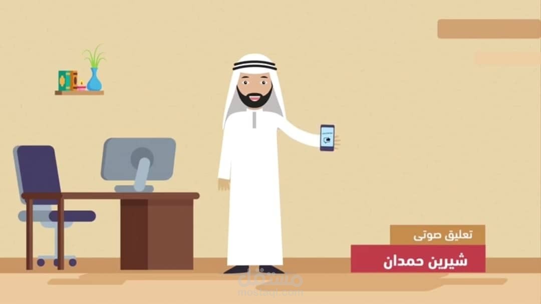 موشن جرافيك باللهجة السعودية