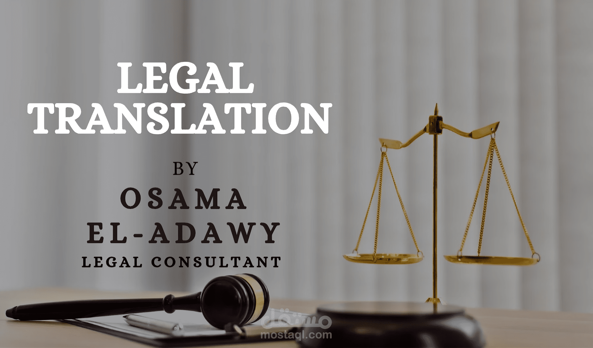 ترجمة حكم تحكيم يقضي في أربعة وعشرون قضية تحكيم