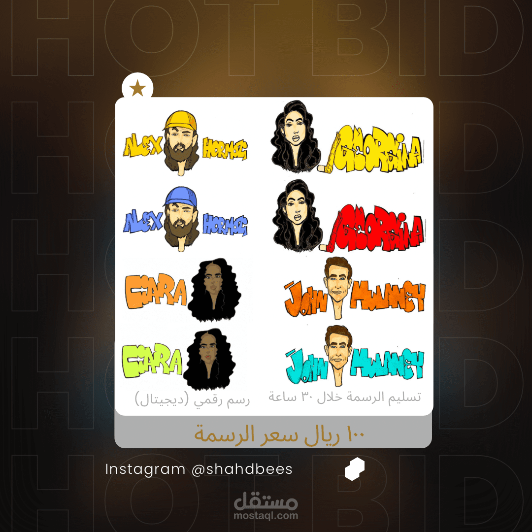 جرافيتي وصورة