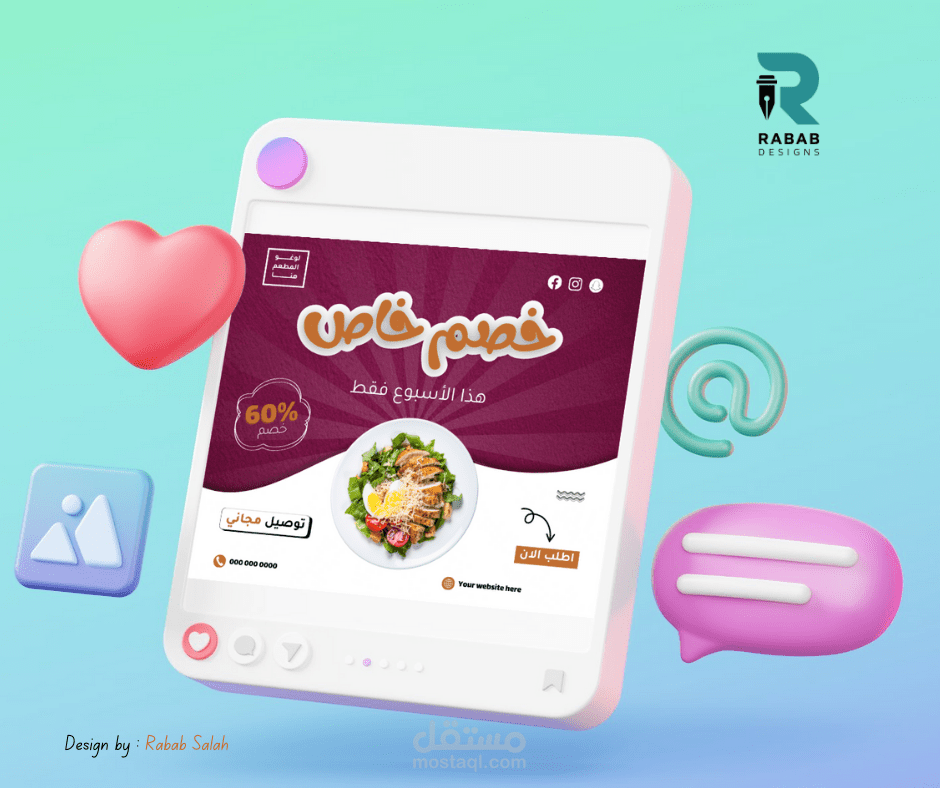 بوست انستغرام- فيس بوك - تصميم اعلان سوشيال ميديا