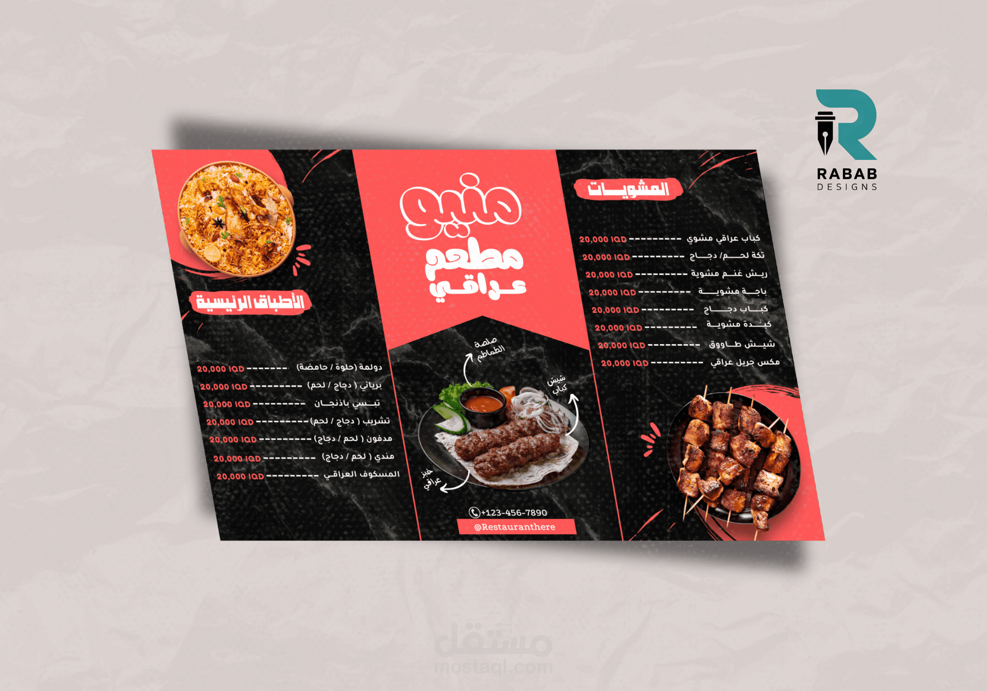 تصميم قائمة طعام "منيو" لمطعم عراقي