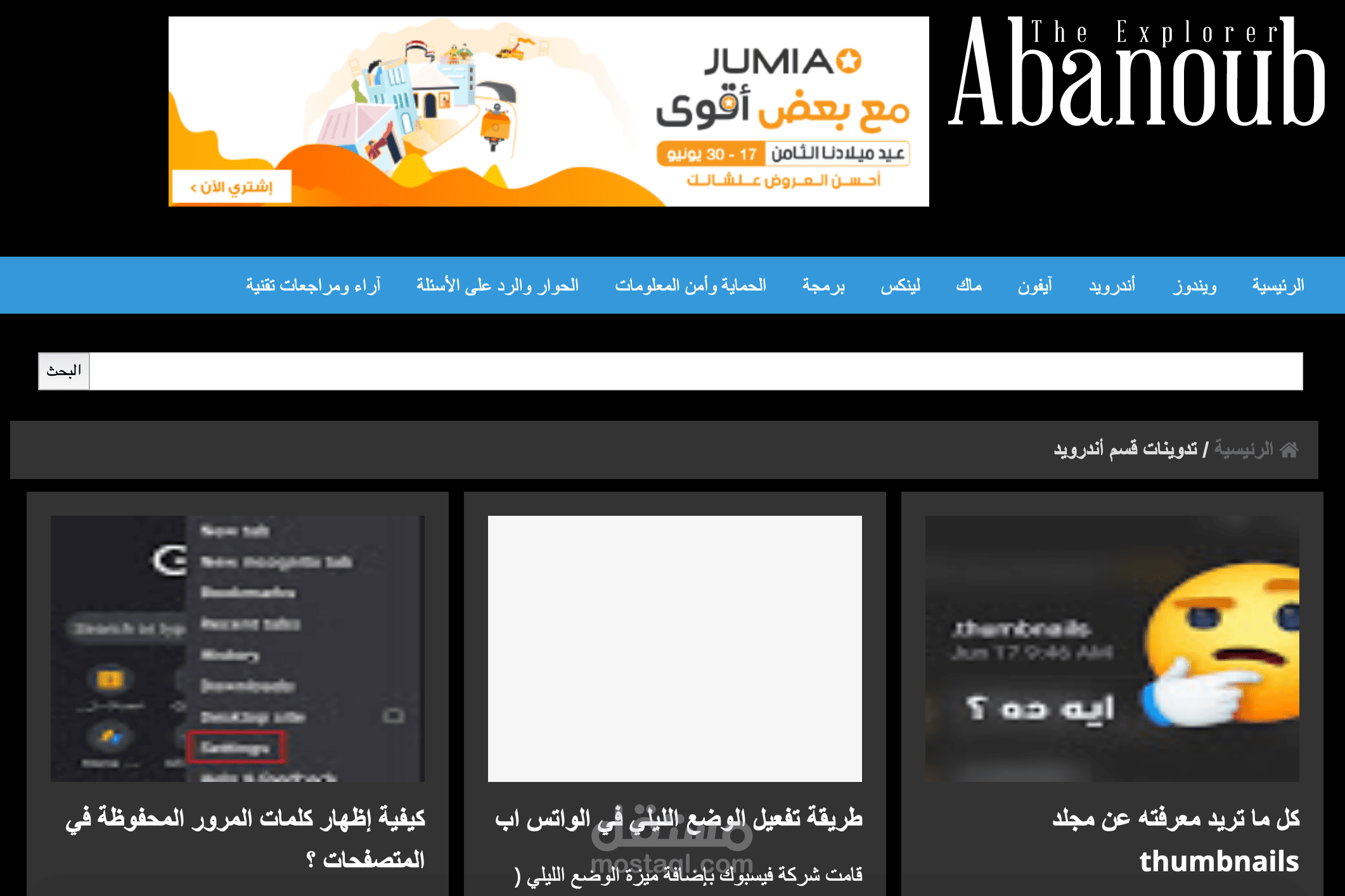 موقع أبانوب حنا للبرمجيات