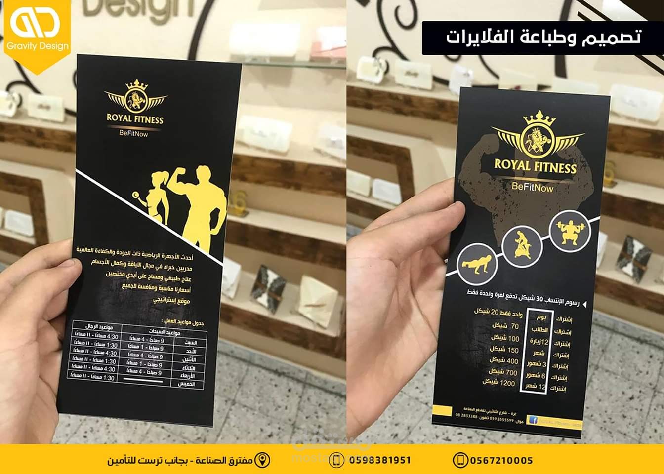 تصميم فلاير لصالح نادي رويال فتنس