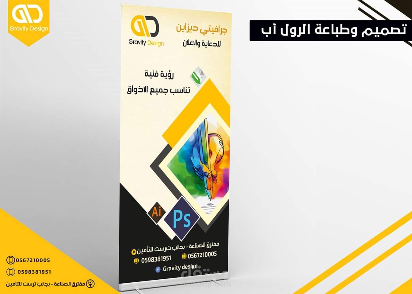 تصميم رول اب مميز