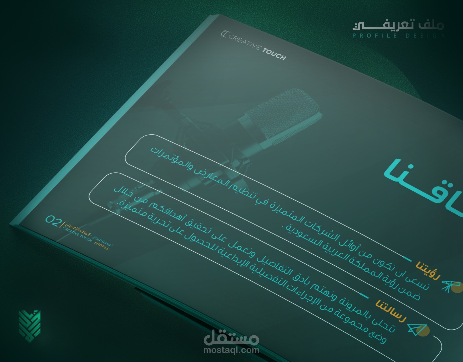 تصميم بروفايل | Profile Design