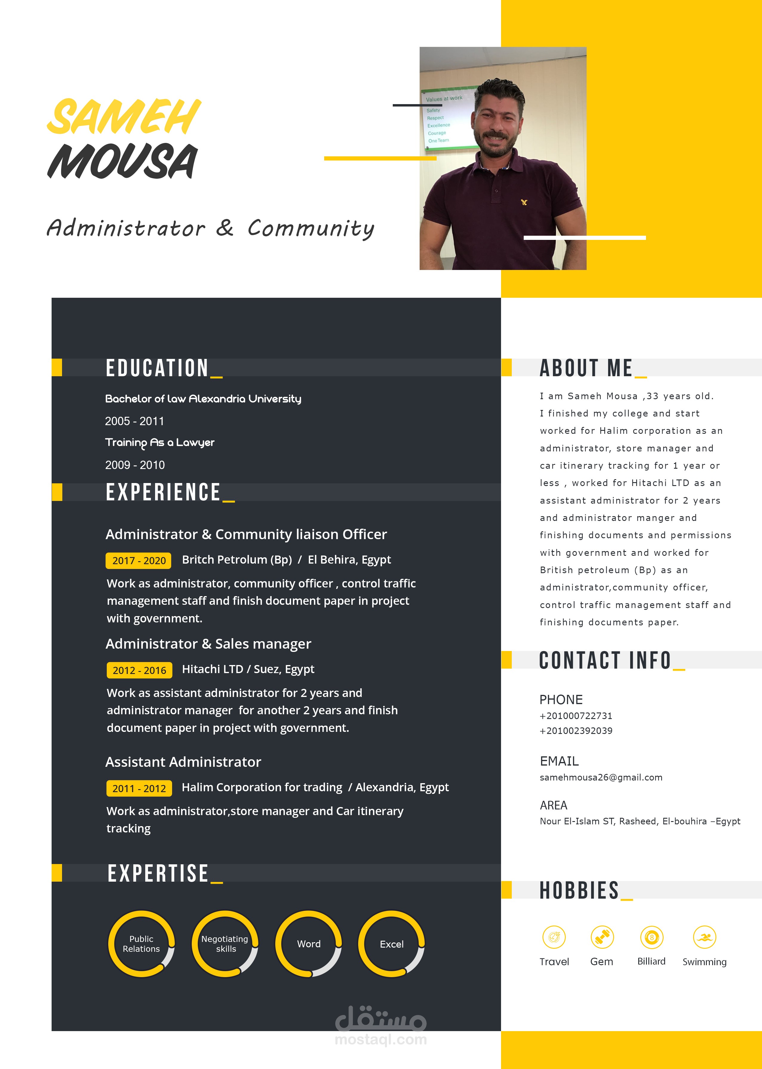 سيرة ذاتية (CV)