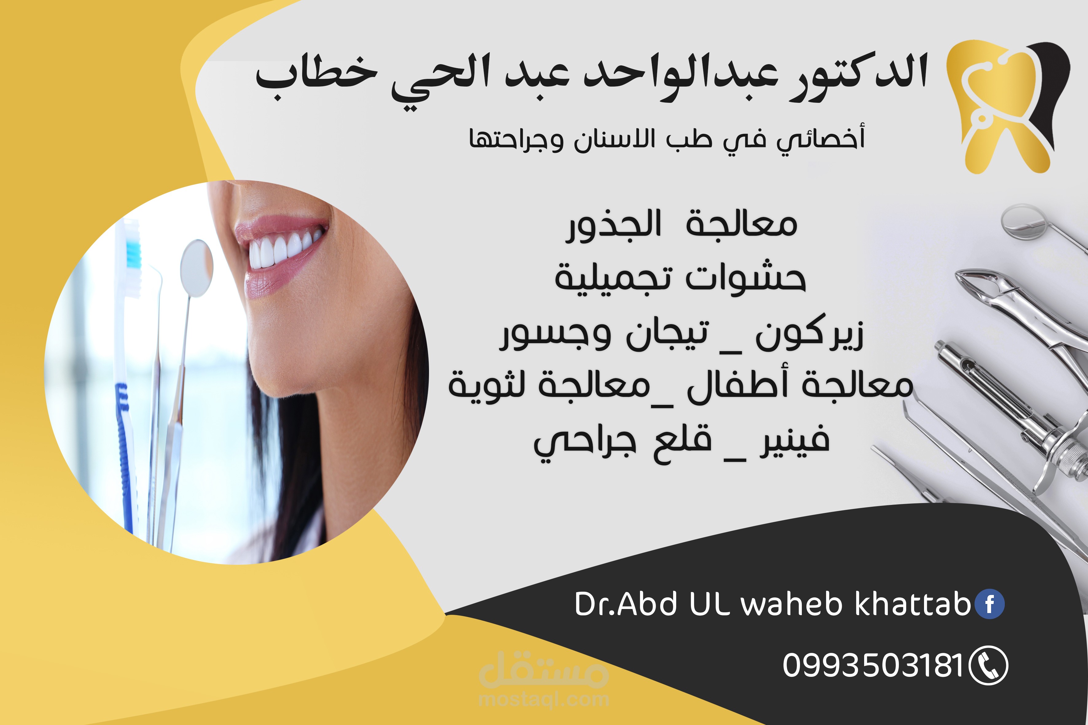 واجهة