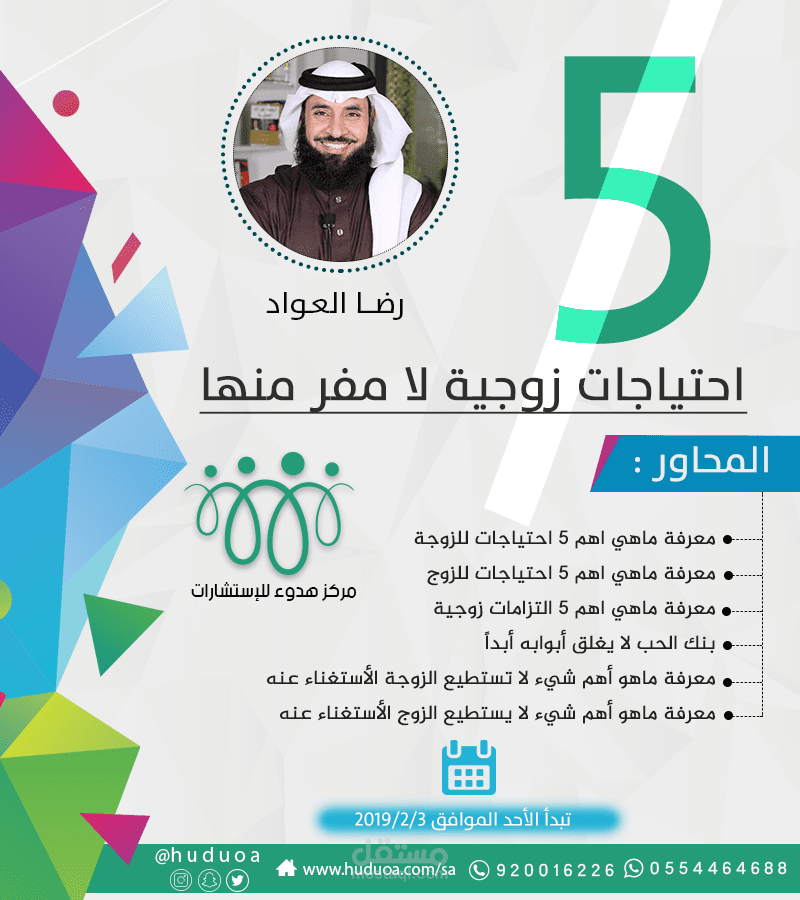 الحيــاة الزوجية