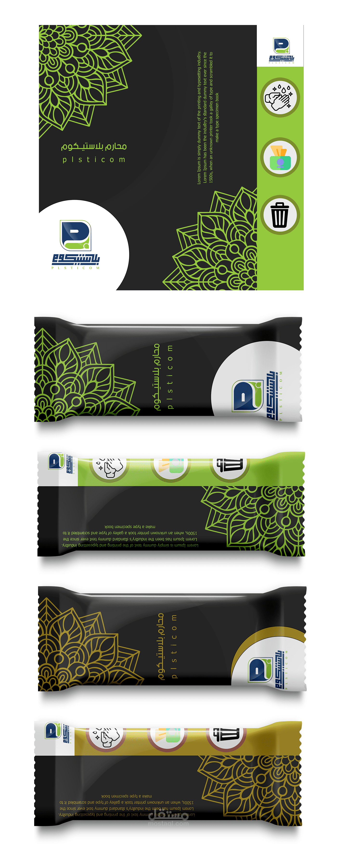 محارم بلاستيكوم