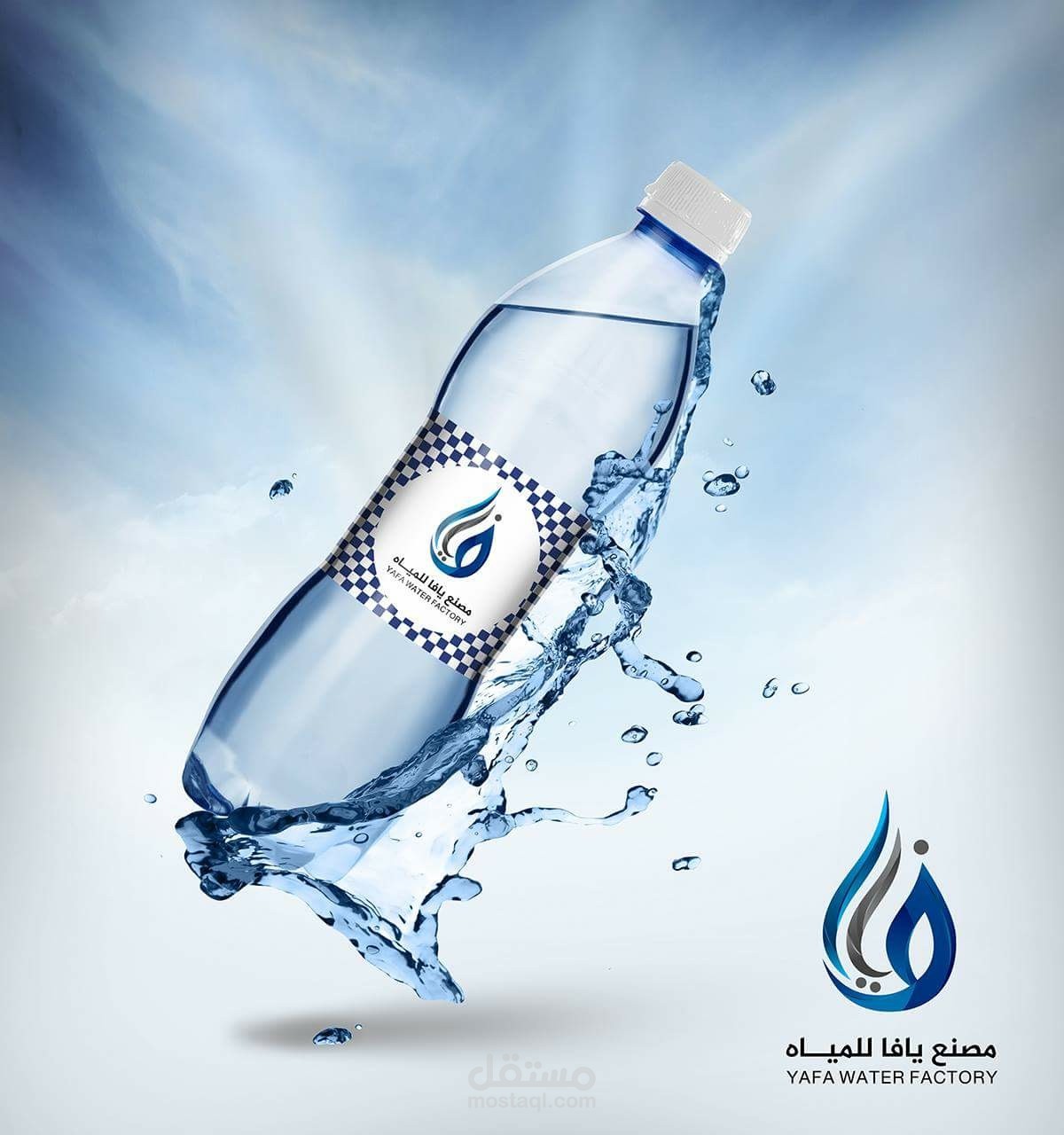 شعار مياه يافا