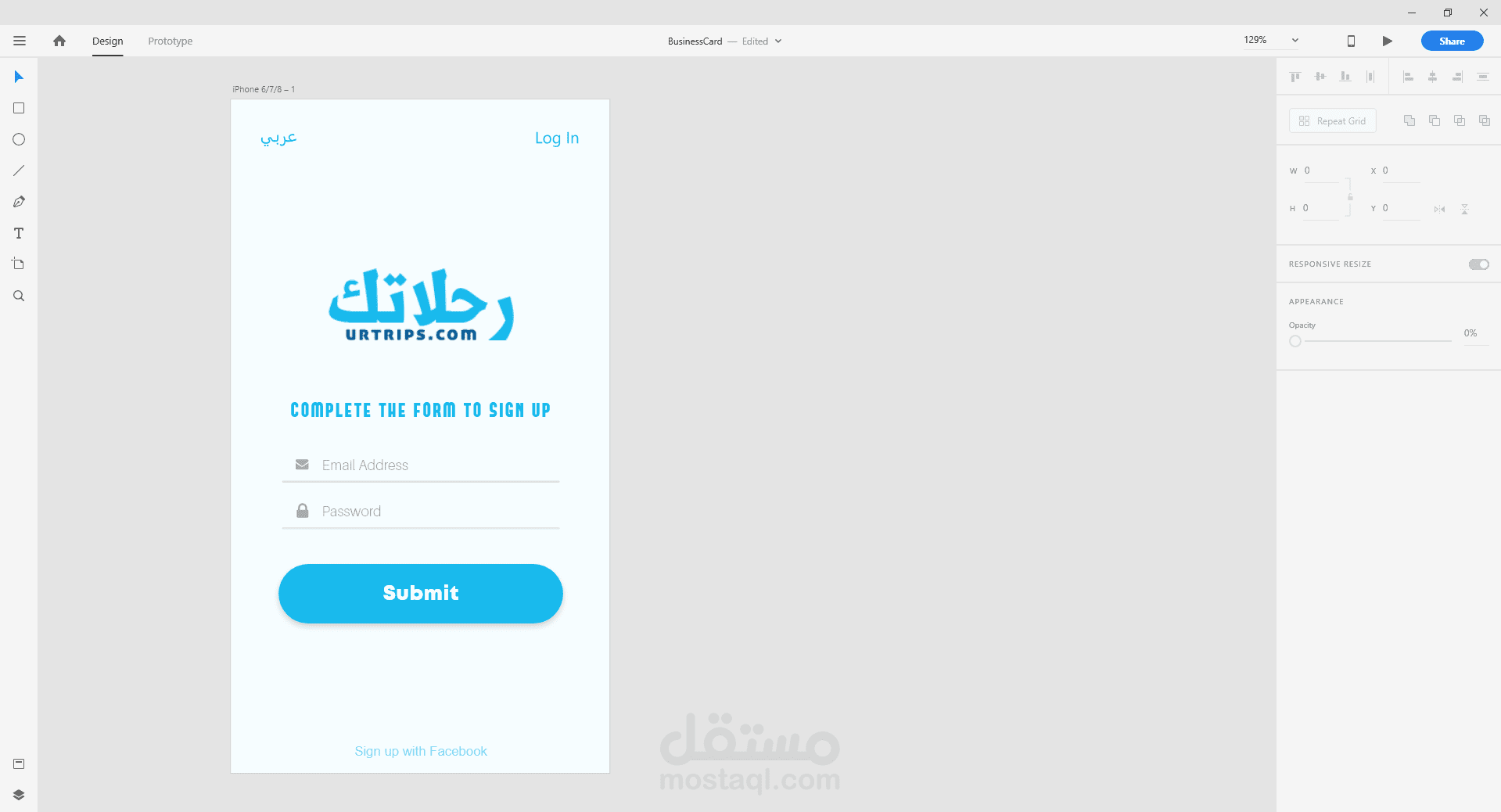 نموذج رحلاتك