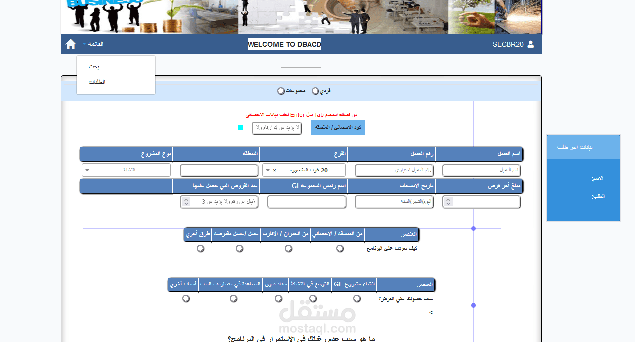انسحاب عميل لقسم العمليات