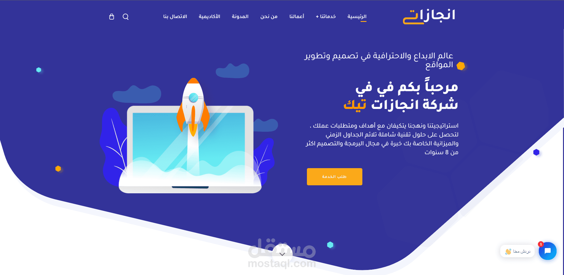 تصميم وتطوير موقع شركة انجازات تيك