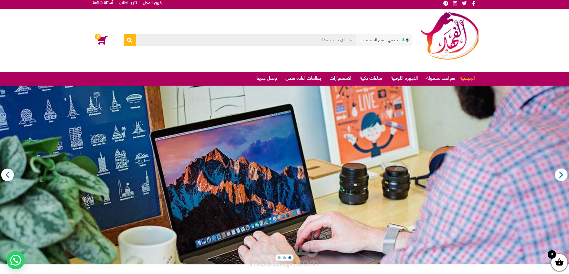 برمجة وتصميم متجر الفهد الالكتروني