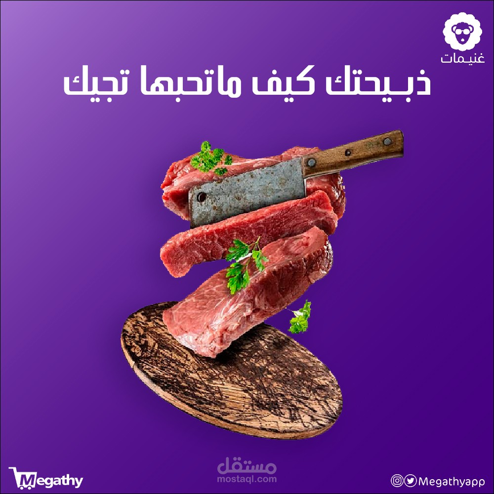 تصاميم انستقرام لتطبيق توصيل
