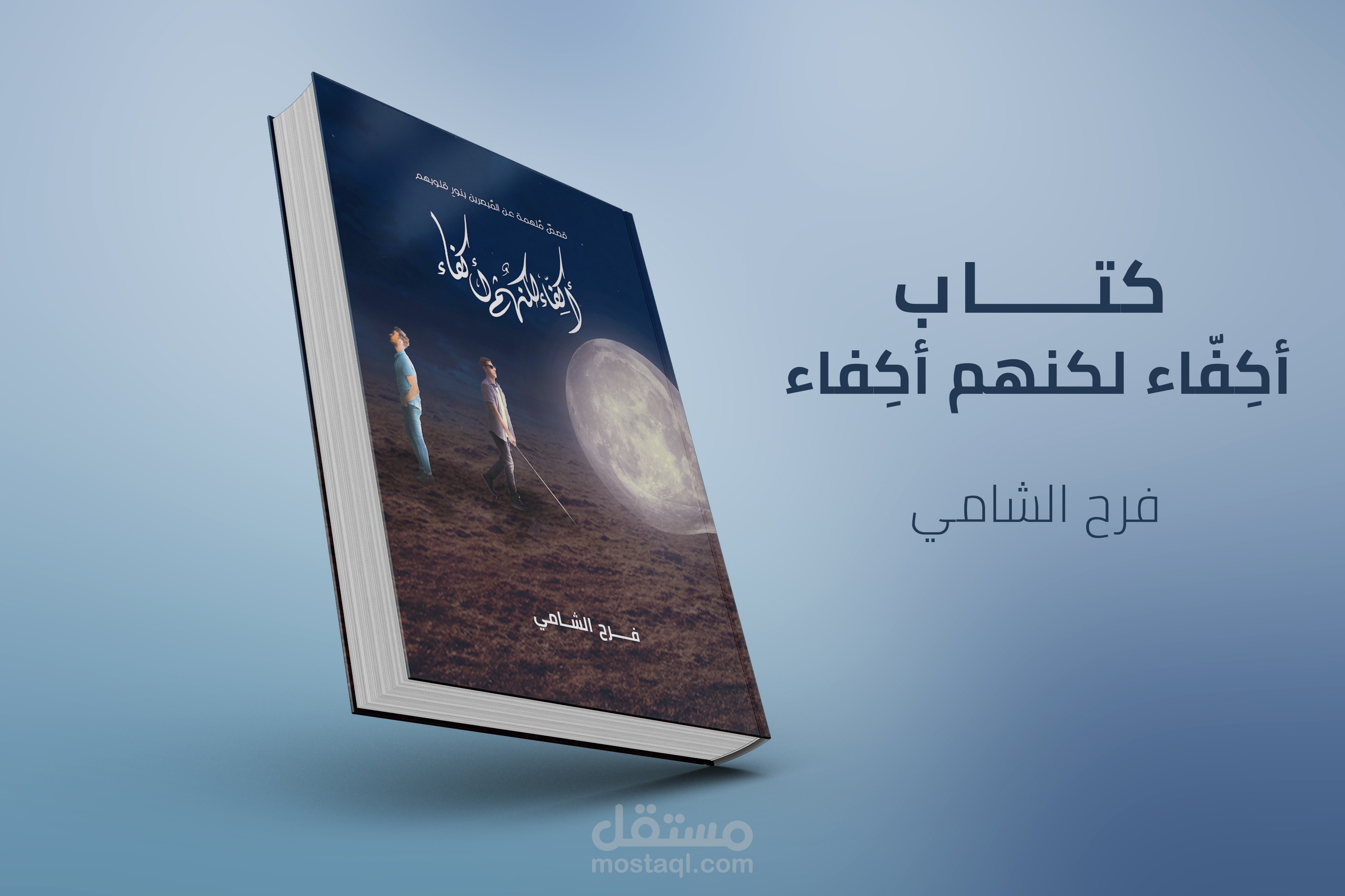 تصميم وتنسيق كتب ومجلات