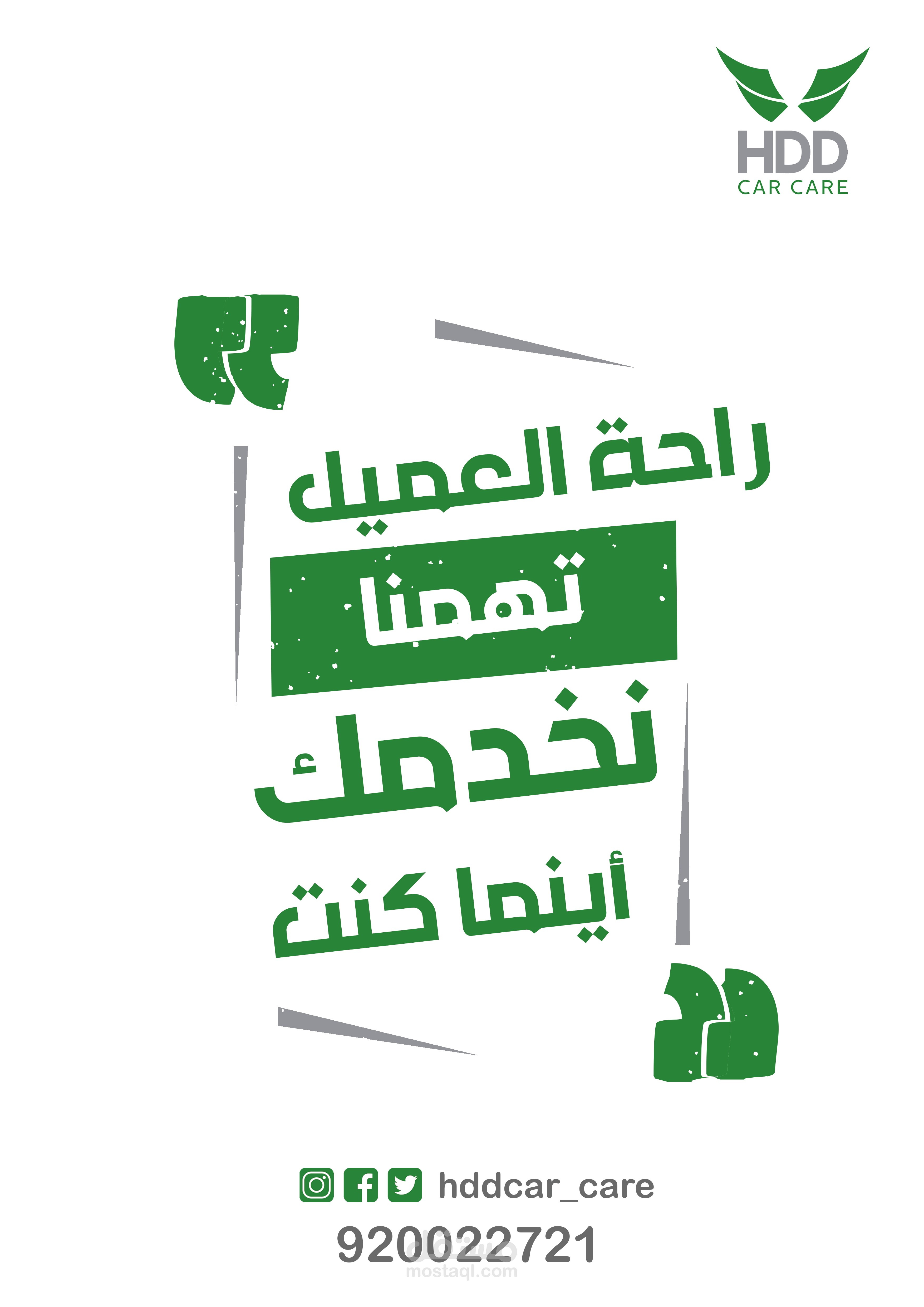 تصميم ملصقات واعلانات لصالح شركة خاصة