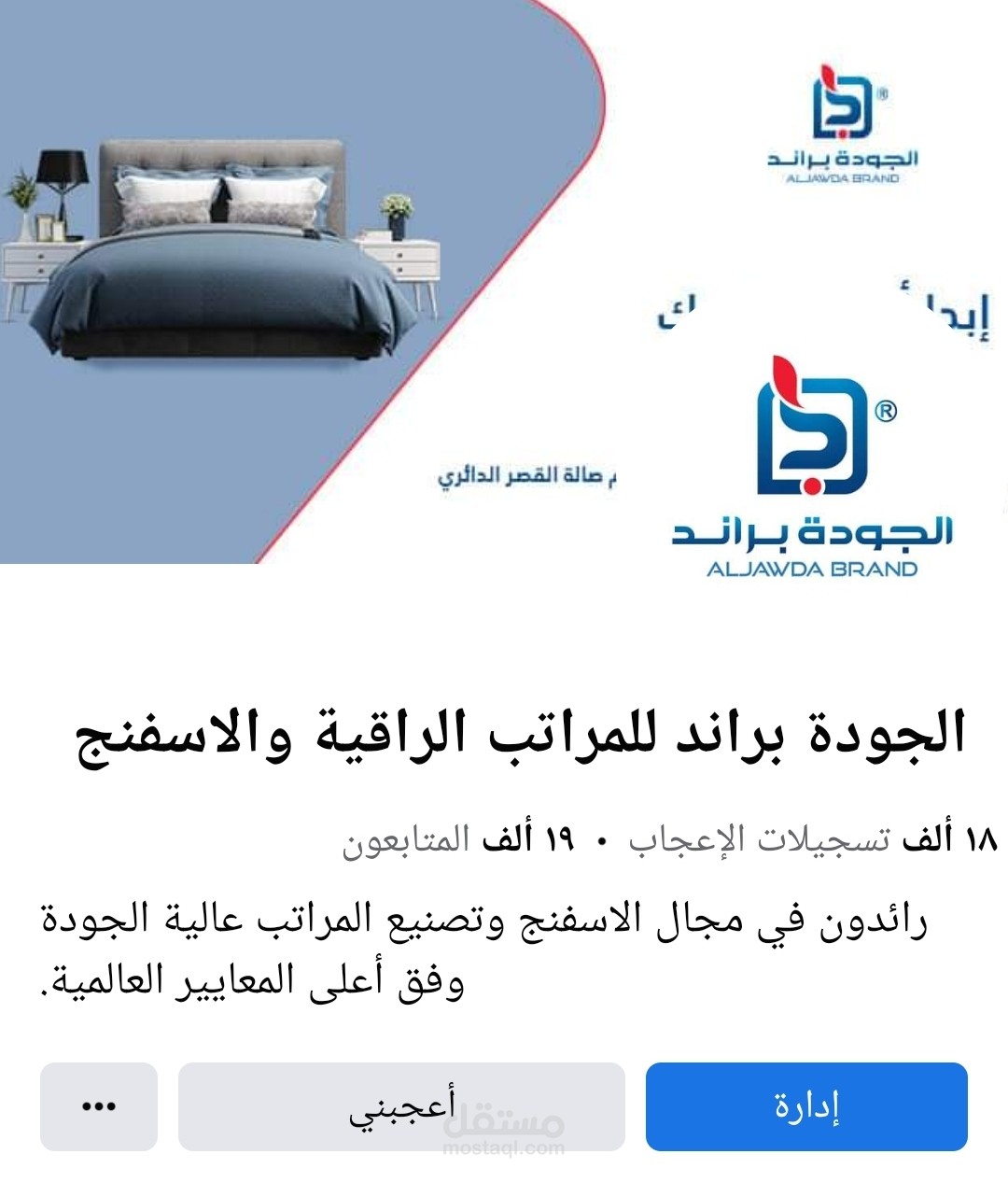 تسويق الكتروني الجوده براند