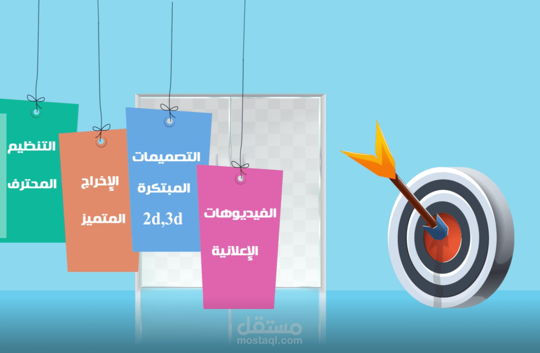 فيديو موشن جرافيك للقطر للخدمات الاعلانية