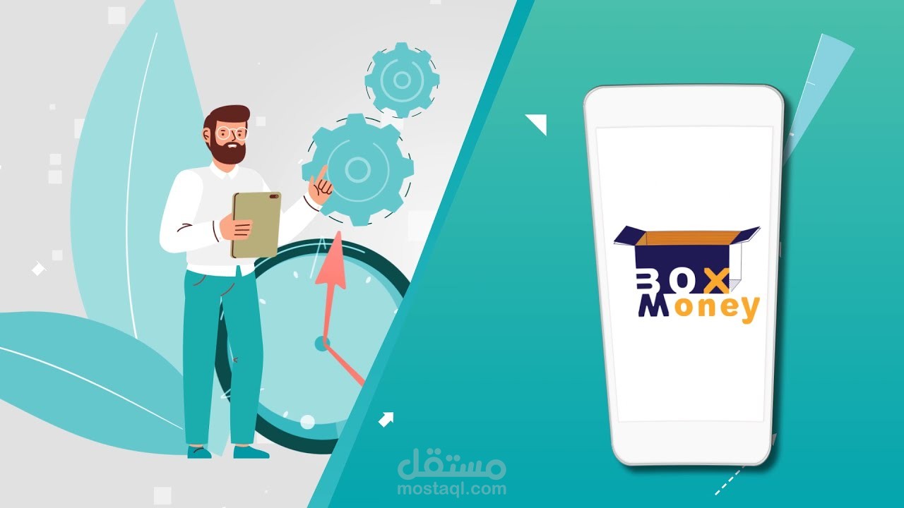 فيديو موشن لتطبيق box many
