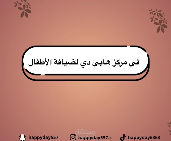 فيديو اعلاني
