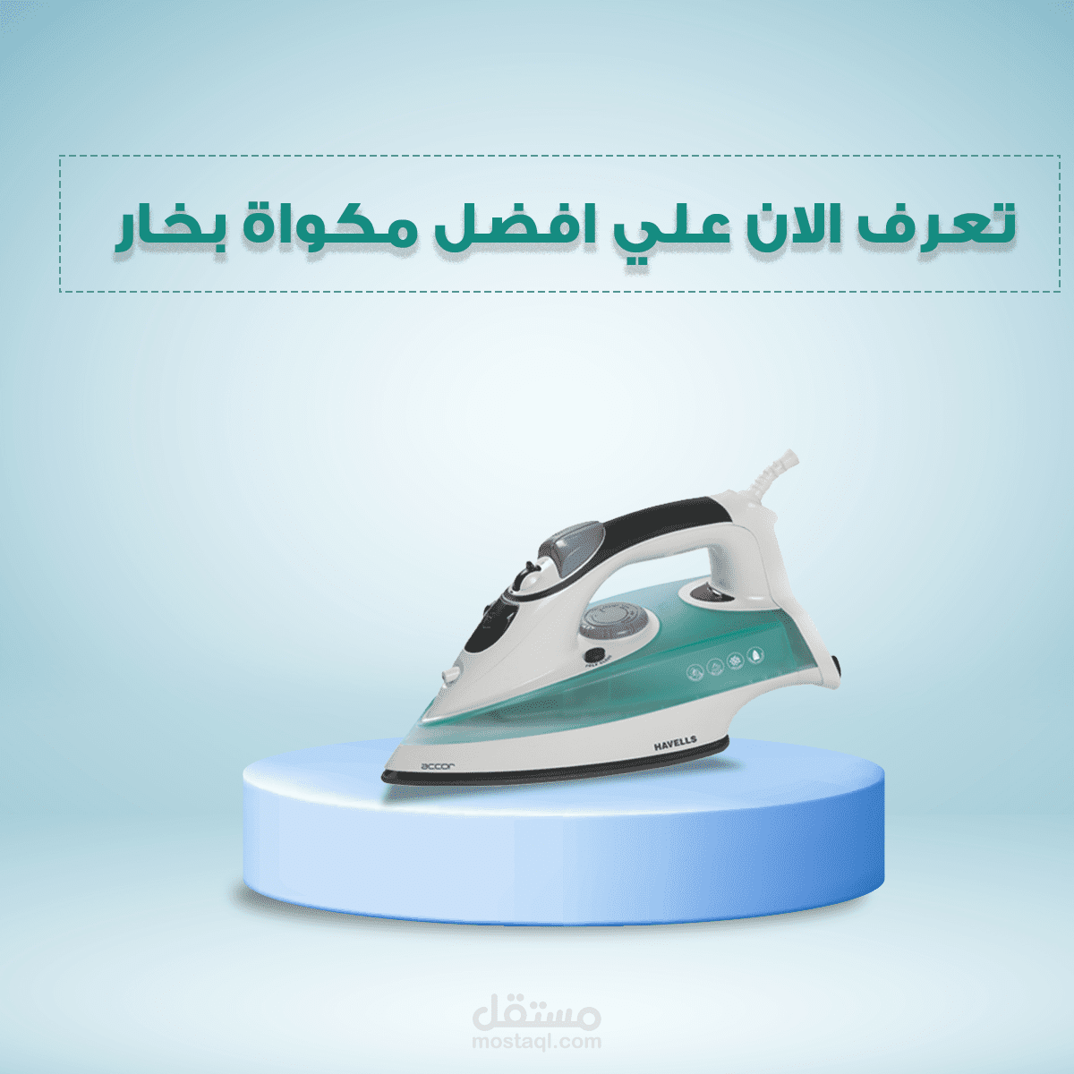 تصميم  سوشيا ميديل