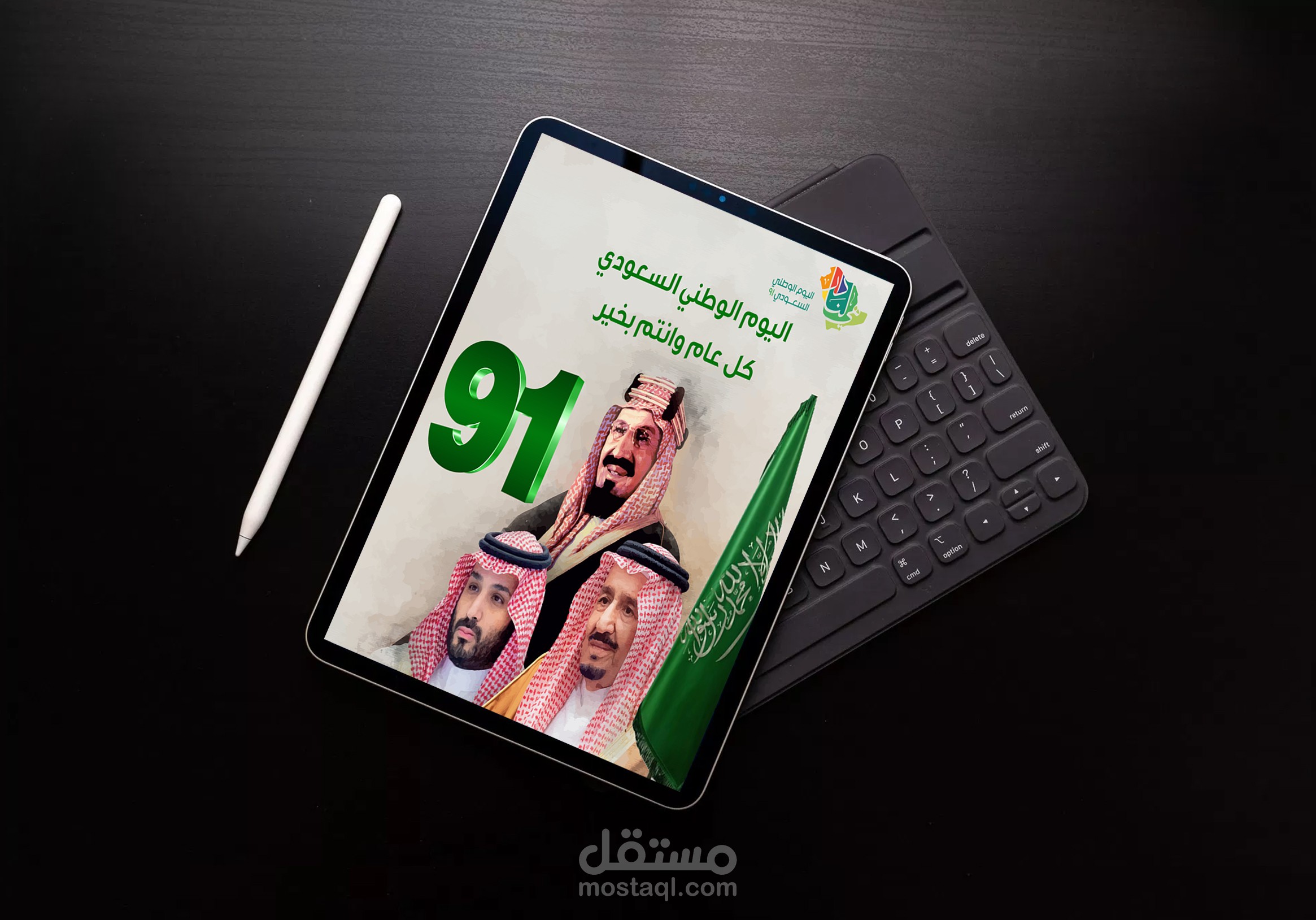 تصميمم اليوم الوطني السعودي 91