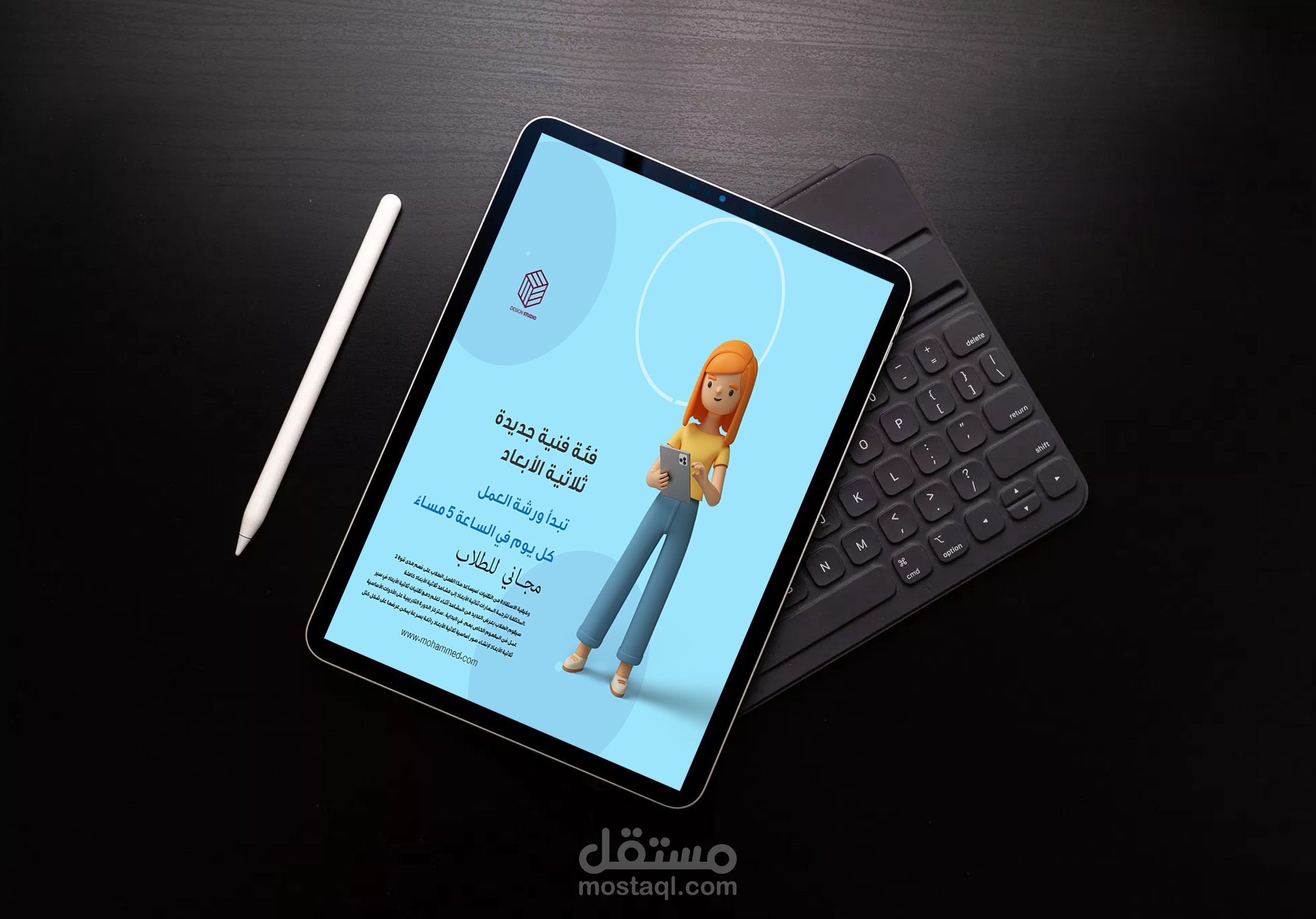 تصميم  سوشيل ميديا