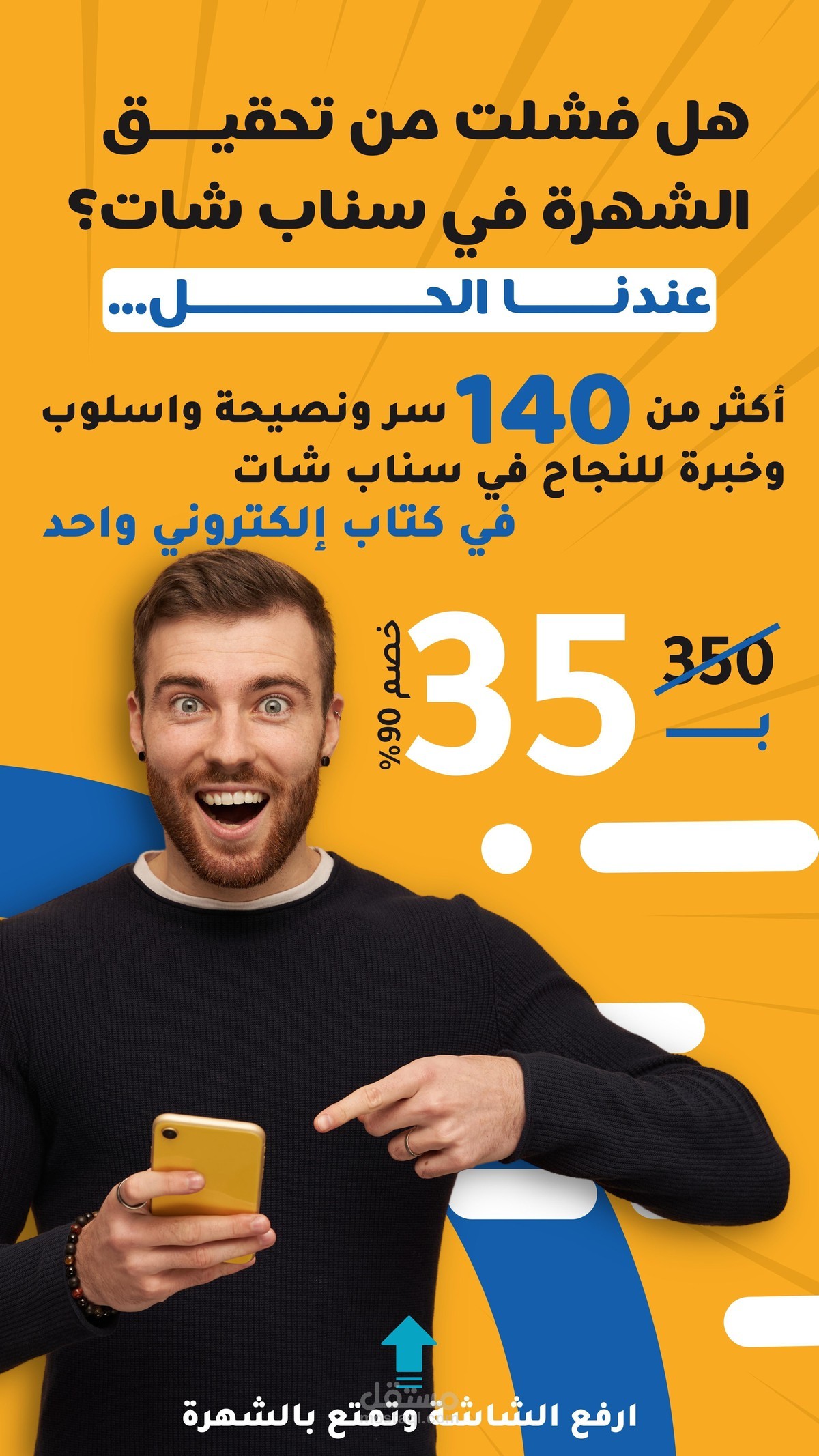 تصاميم السناب شات