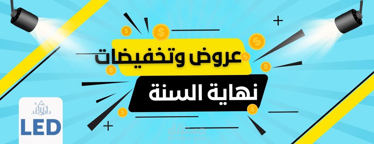 بنرات المتاجر الإلكترونية
