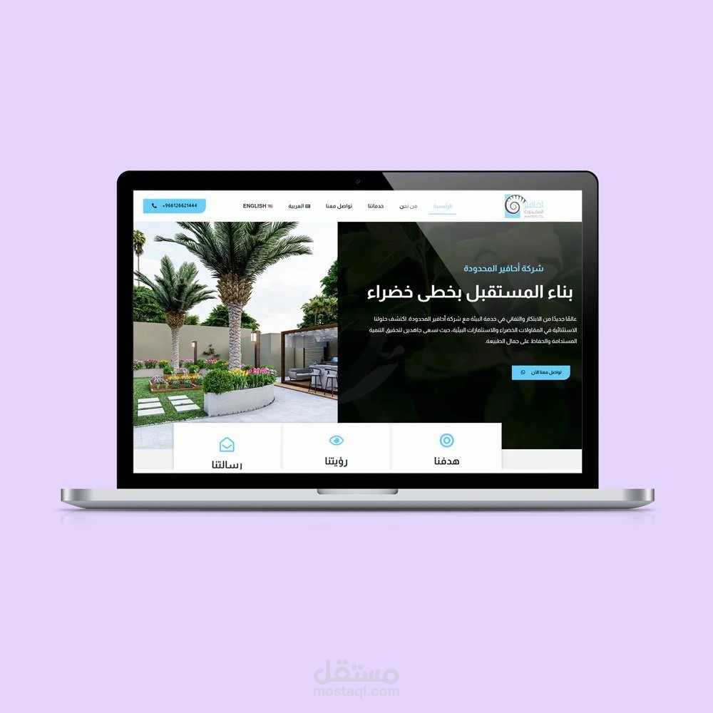تصميم وبرمجة موقع الكتروني لشركة مقاولات سعودية
