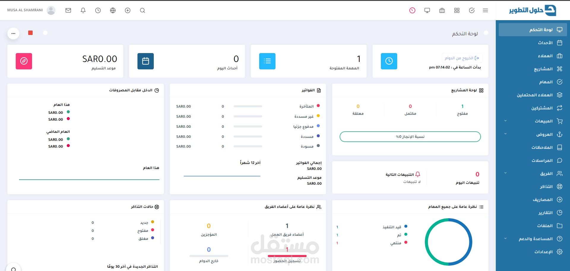 برنامج ادارة المشاريع وعلاقات العملاء CRM