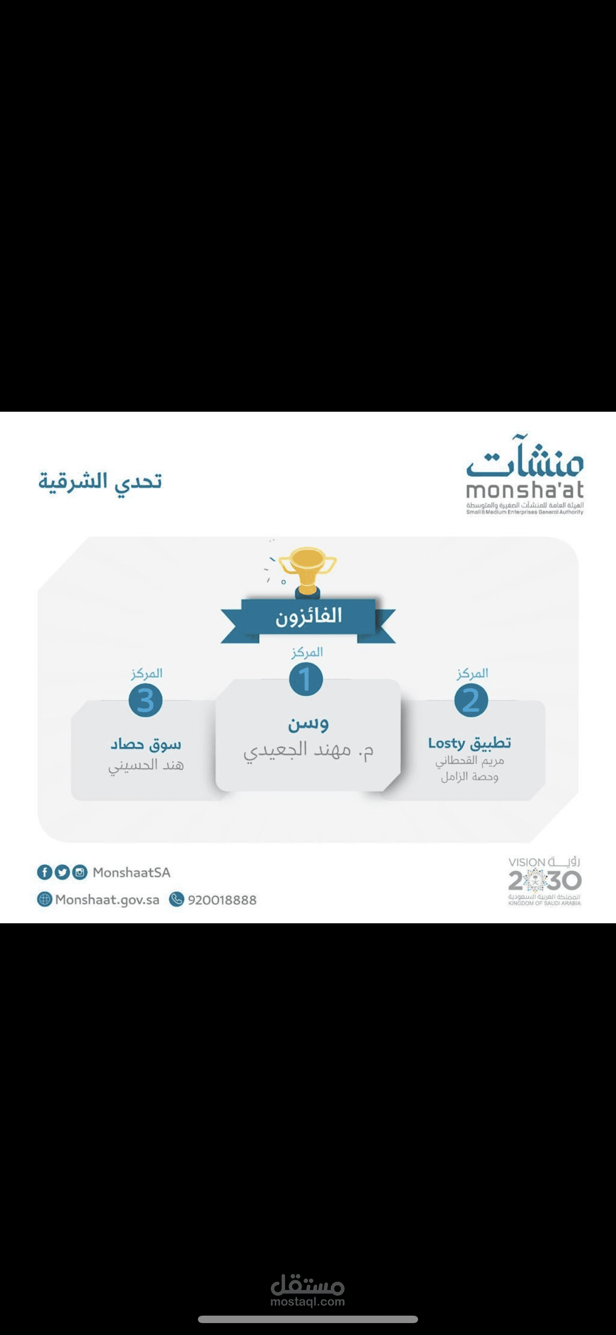 تطبيق لوستي