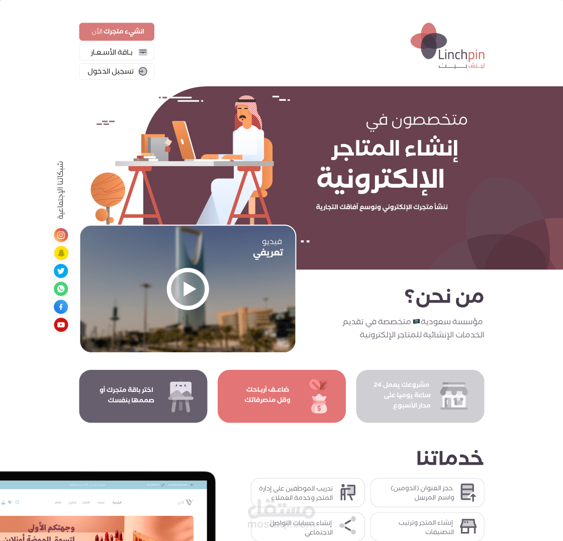 موقع لشركة خدمات اعلامية