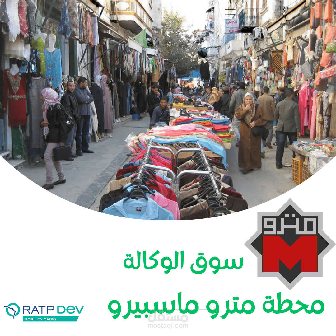 تسويق لوزارة النقل