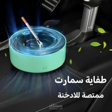 تسويق لطفاية الكترونية