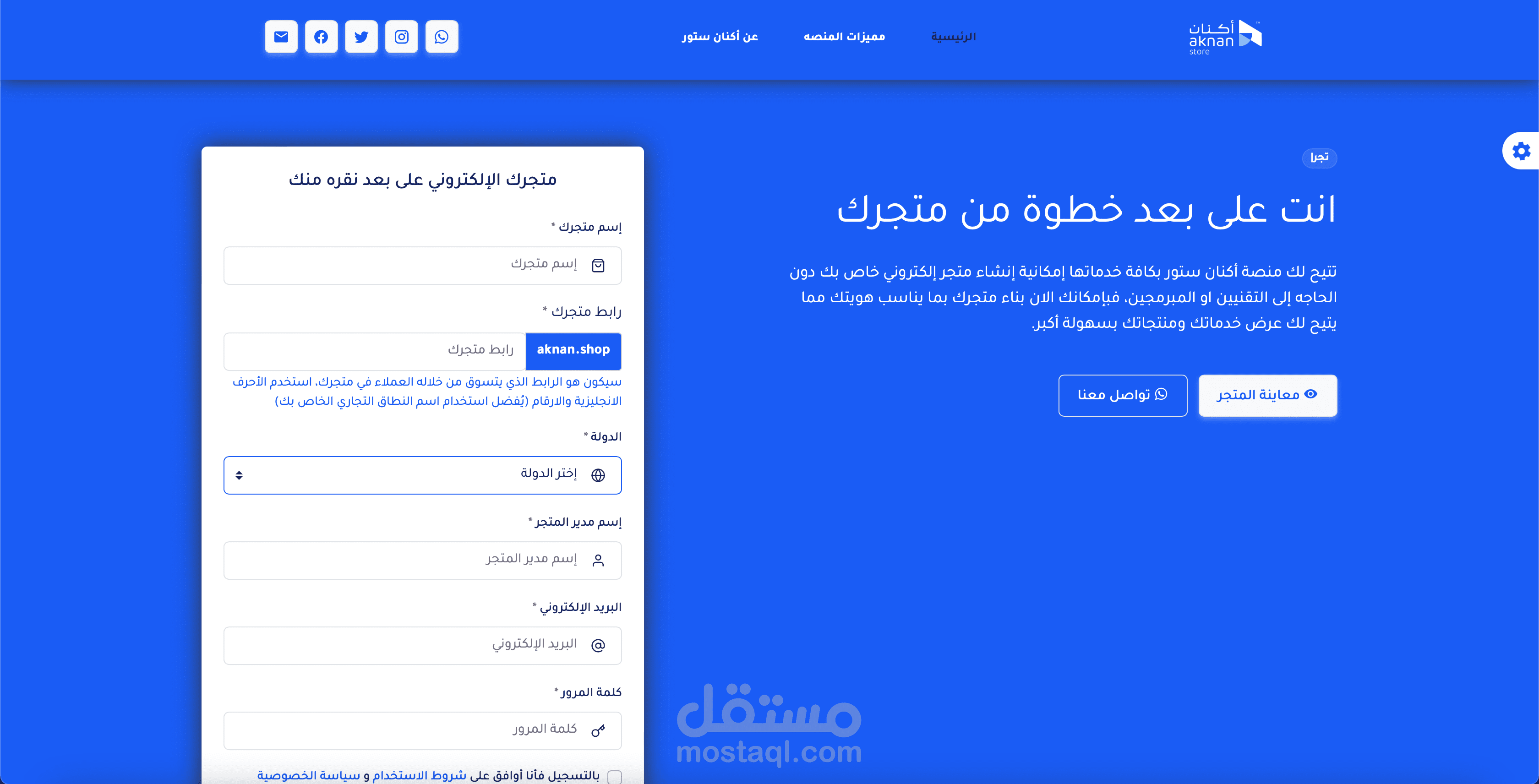 منصة أكنان ستور Aknan Store
