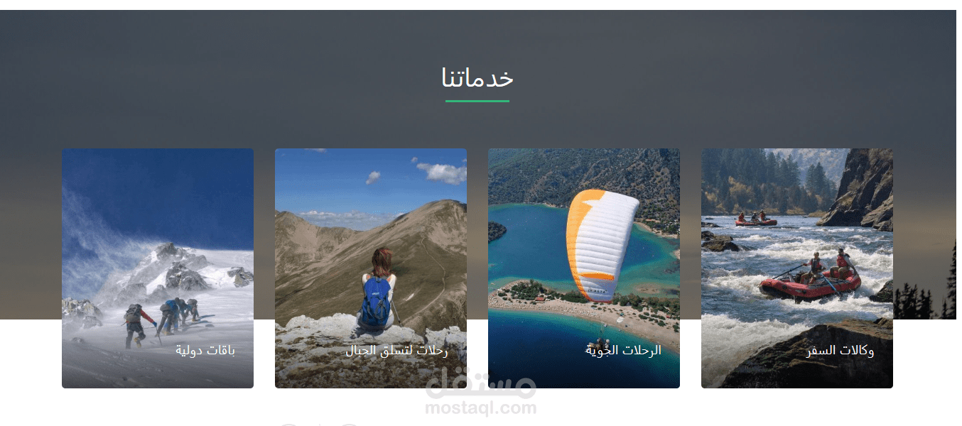موقع سياحة ورحلات