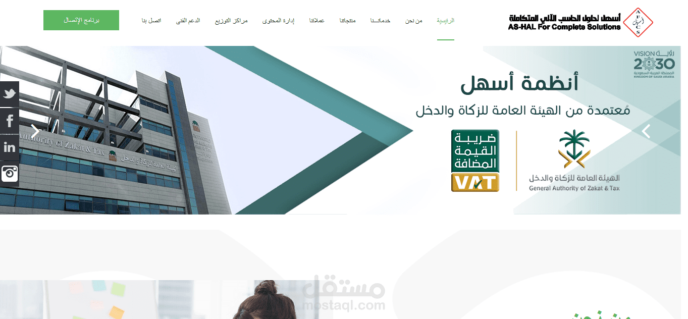 موقع شركة برمجيات