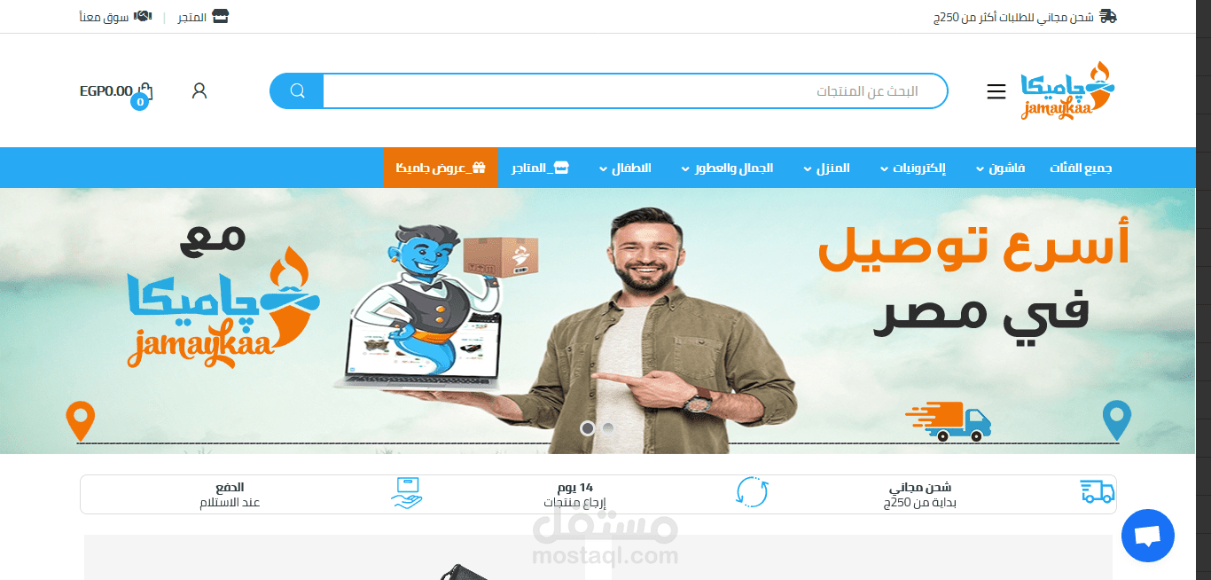 متجر جاميكا