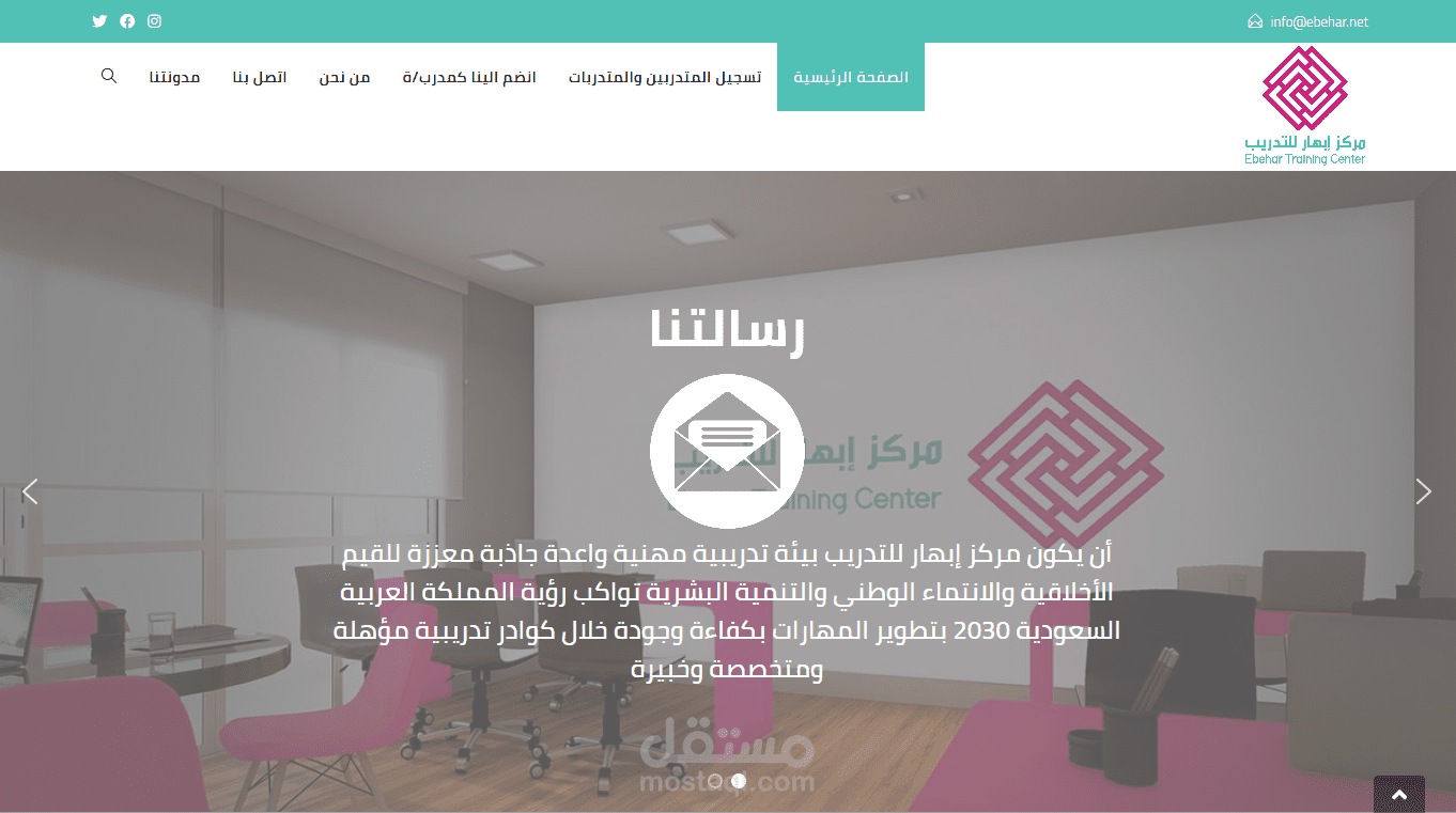 معهد ابهار