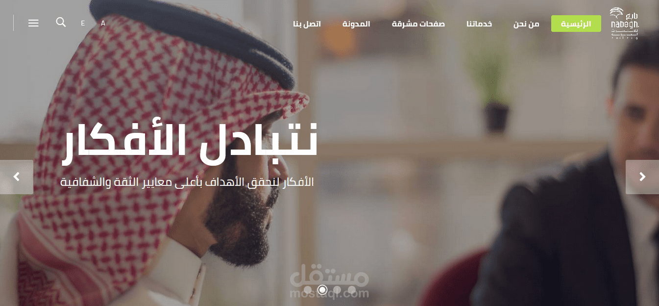 موقع نابغ